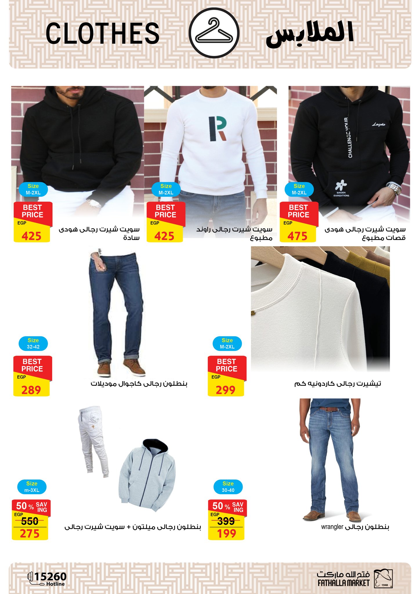 fathalla offers from 20jan to 31jan 2025 عروض فتح الله من 20 يناير حتى 31 يناير 2025 صفحة رقم 47